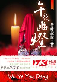 午夜幽魂唱歌