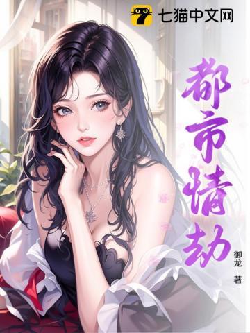 都市情缘最新章节阅读