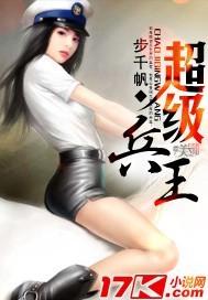 超级兵王叶谦第二季