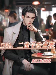 二流子的由来