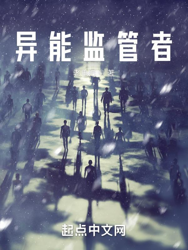 异能者道具