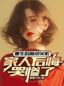 离开豪门后嫁钱就轰动了全球
