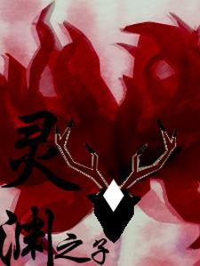 灵渊祠