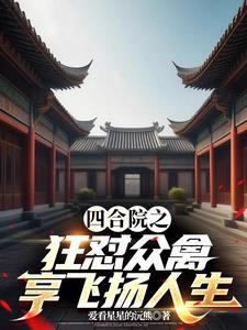 四合院网
