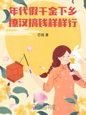 年代文女主是假千金