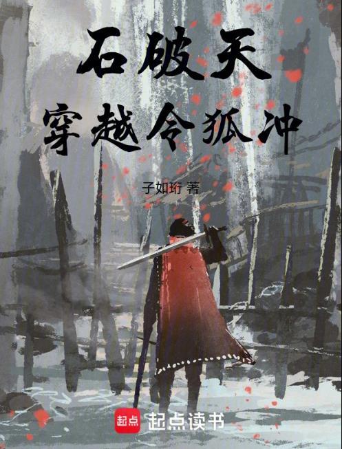 石破天为什么有玄铁令