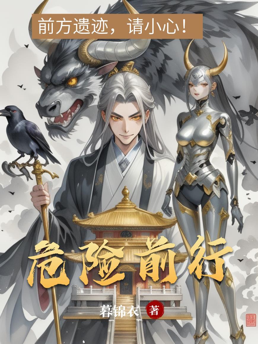 电影危险行动