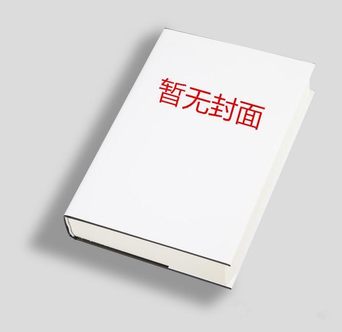 掌中妖夫