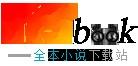 穿成娇媚白月光勾得男主又爱又恨